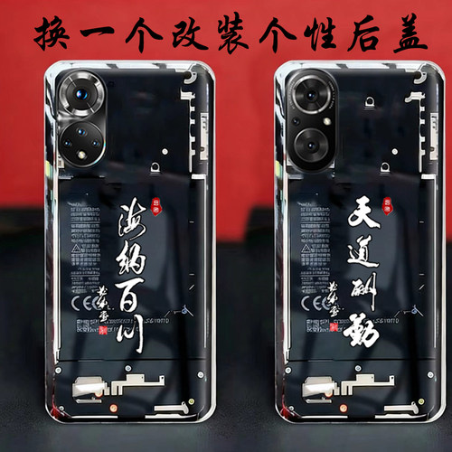 可以安装-荣耀50/se替换原来透明玻璃后盖荣耀50pro改装维修后面