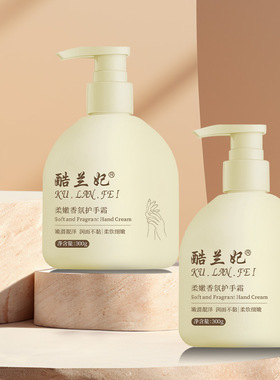 300g香氛护手霜滋润保湿润手霜秋冬护肤手霜男女可用