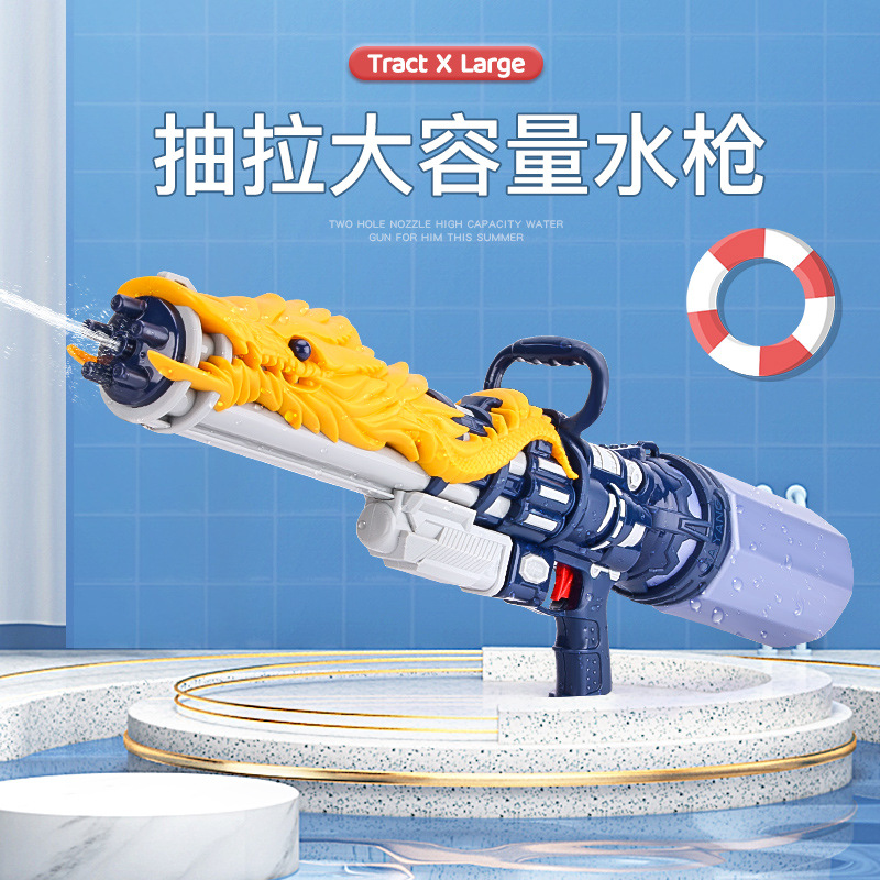 新品大号水枪玩具抽拉式喷水儿童高压呲水抢男孩泼水节打水仗