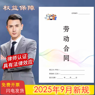 2025新版社保补贴劳动合同