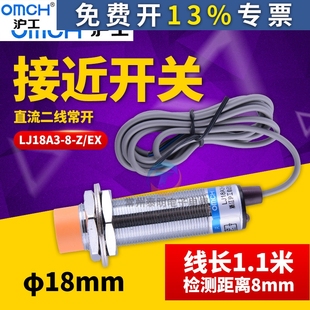 24V 12V接近开关传感器 LJ18A3 M18mm沪工二线直流常开NO