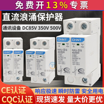 16年老店正泰授权正品店含税