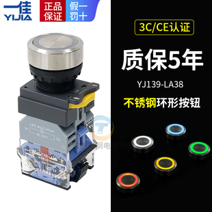 一佳金属带灯按钮开关自锁LA38-11DNZS 22mm 220V自复位24VDC BN
