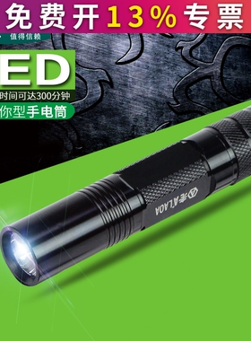 老A 迷你型手电筒 LED手电筒3W 手电筒LA125003