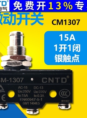 昌得CM1307电梯配件适用蒂森抱闸检测开关Z-15GQ-B微动PMS280主机
