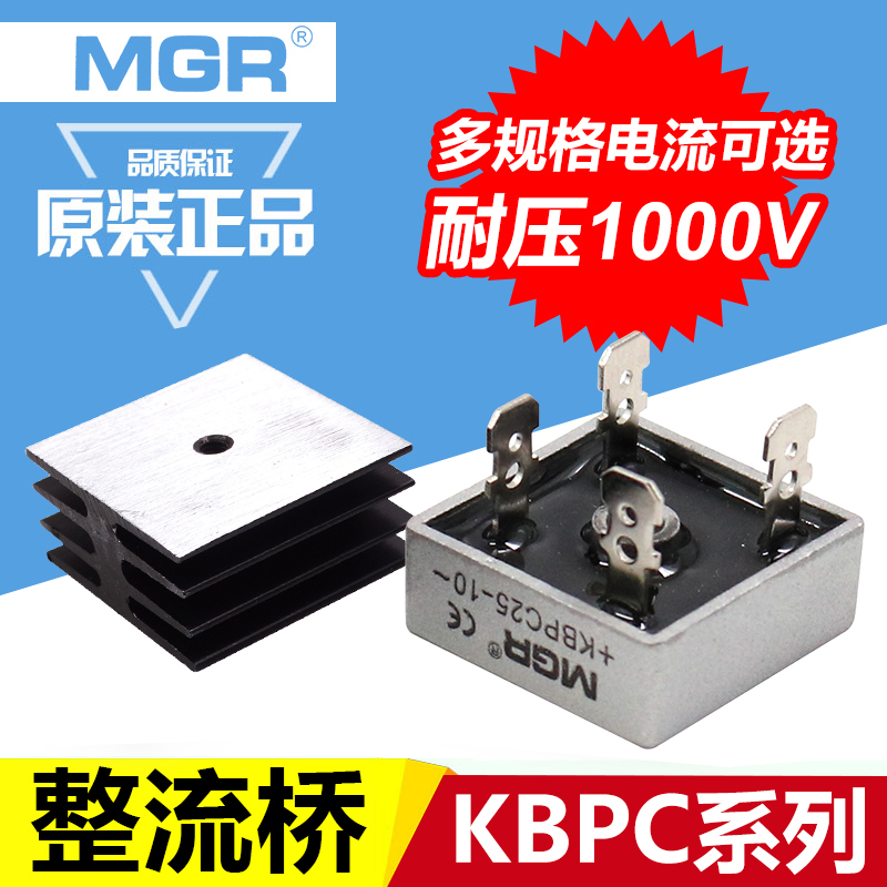 单相整流桥模块交流变直流电12V24V充电器kbpc3510 20 50A安35 10