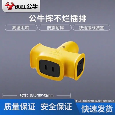 公牛不带线自接线板插排插板C421X摔不烂插座无线工程大字型地拖