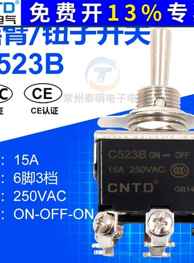 CNTD昌得C523B小型摇臂钻拨动钮子正反转开关15A三相6脚3档F-1322