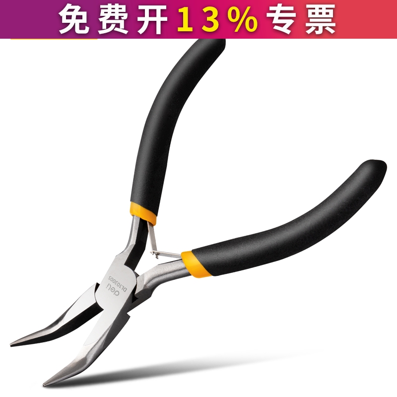 得力工具 5寸迷你弯嘴钳diy手工模型饰品小型便携式钳子 DL103005