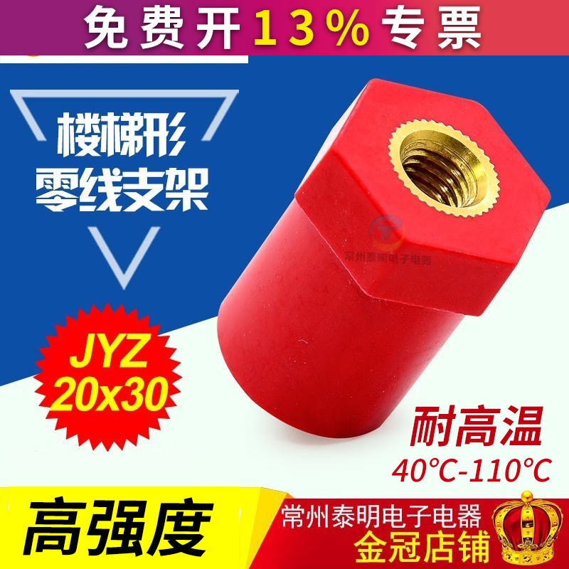 MNS绝缘子20*30高强度配电箱