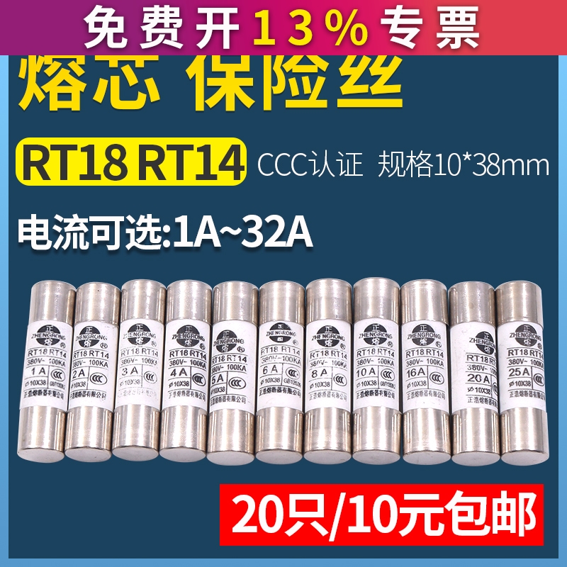 5a陶瓷6a保险丝10*38mm