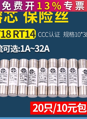 5a陶瓷6a保险丝10*38mm管座RT18-32底座14熔断器20a家用熔芯32A安