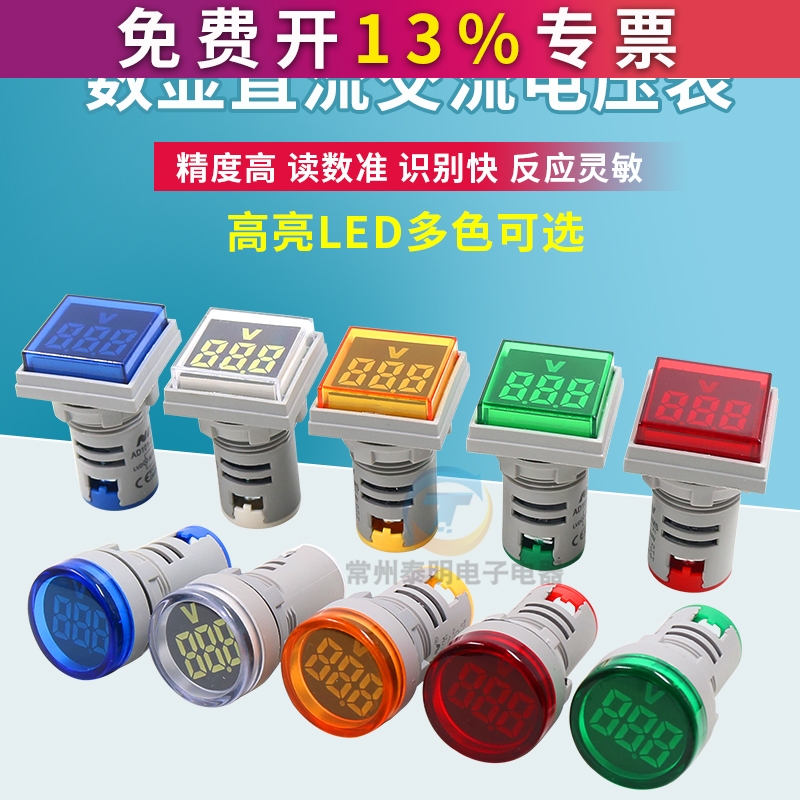 22mm信号灯电源多功能数显led