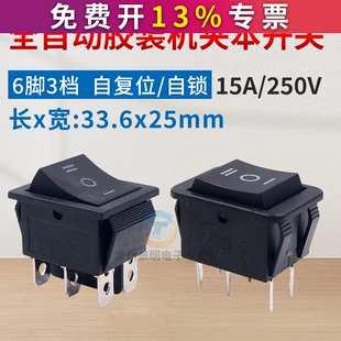 全自动胶装机小车开关 夹紧书芯开关夹本开关彩霸 明月 万德配件