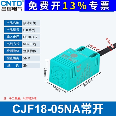昌得CJF17-05NA/NB/LA/PA/KA/PB 25三线常开方型接近开关18传感器