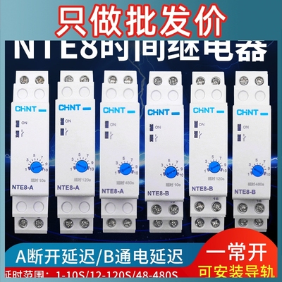 正泰通电延时断开24VDC时间继电器控制器交流NTE8-A B可调AC220v