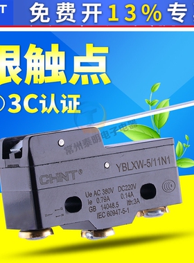正泰长柄杠杆行程开关YB LXW5-11N1微动开关Z-15GW-B限位开关银点