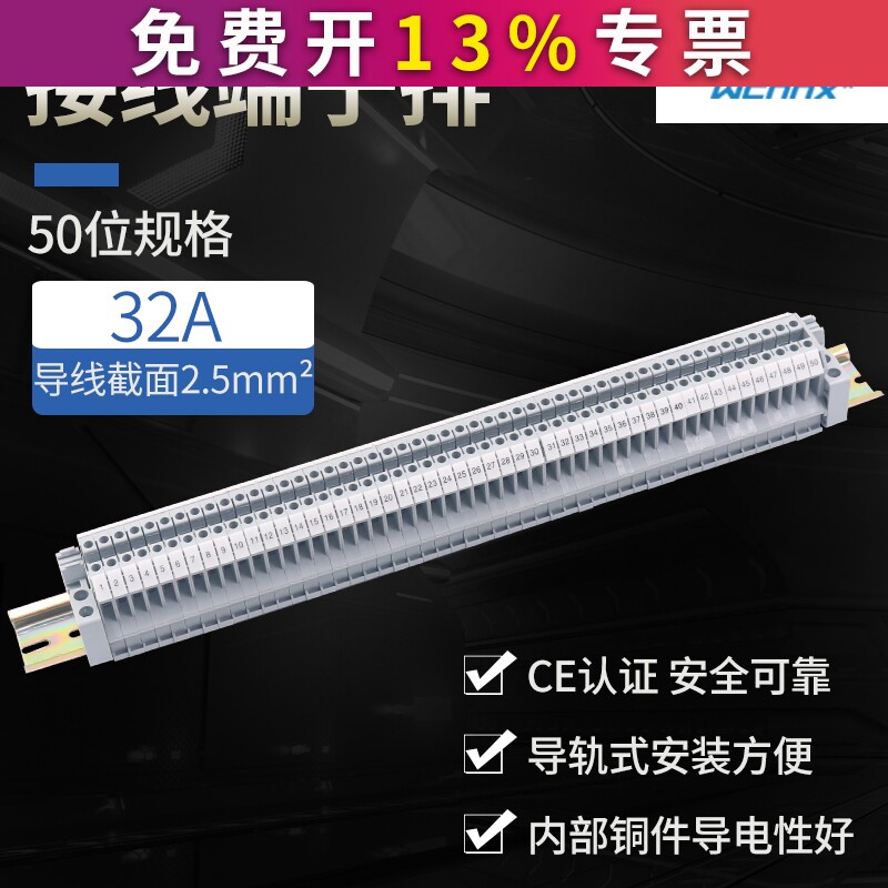 配电箱卡导轨电线UK2.5B N接线端子片电线连接器座50位P节板排端