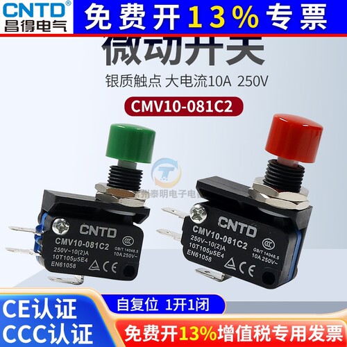 CNTD昌得按钮带小微动开关CMV10P-D常开常闭限位微型