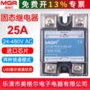 220V 480V 美格尔SSR单相固态继电器MGR 25AK信号短接接通25A