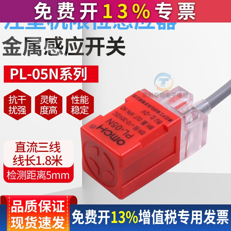 机械手感应接近开关 感应器上位限信号线 限位行程探头注塑机配件