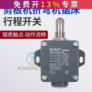 带锯床配件行程开关 伟业伟仁协力恒力带锯床配件 电源开关按钮