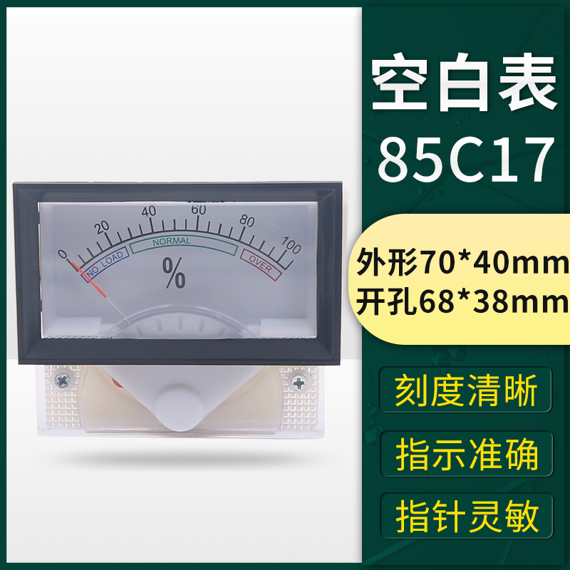 超声波花边机口罩机点焊机机械表头85C17电流表百分表100%振幅表