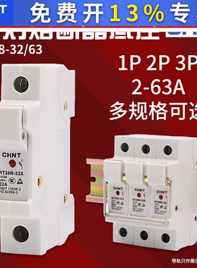 正泰熔断器座32A保险丝 RT28-32 RT14 RT18陶瓷熔芯63A熔断体RO15