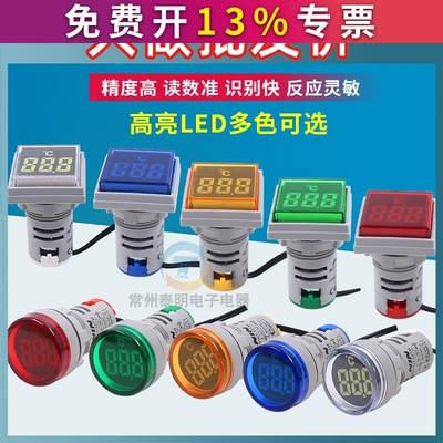 AC220V交流指示灯20-199度摄氏度感温探头配电柜22mm温度表测量负