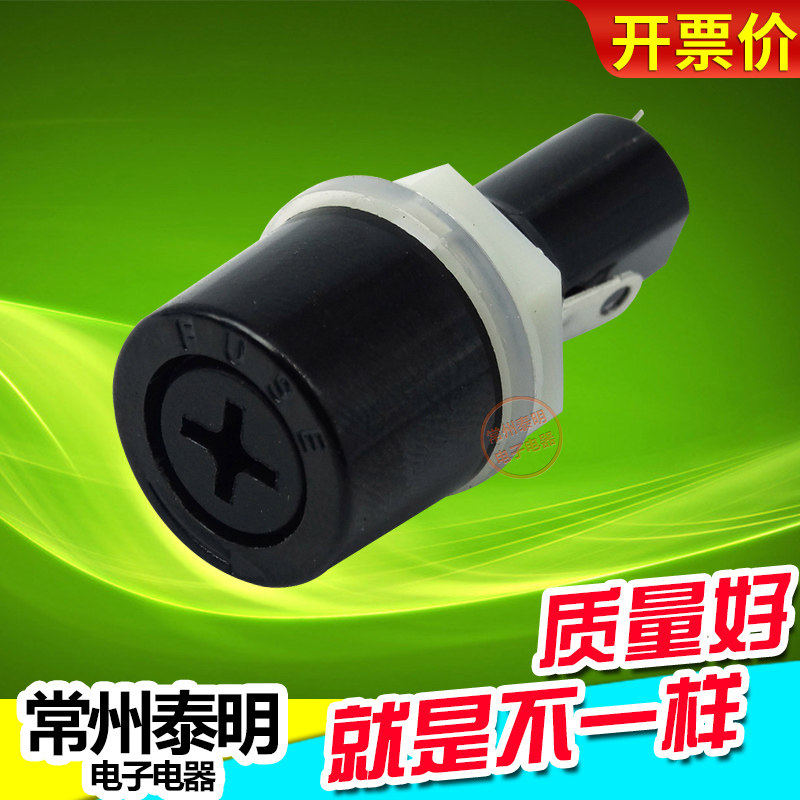 玻璃管保险丝管座5*20盒MF528座子熔断器底座短十字12mm黑色旋钮