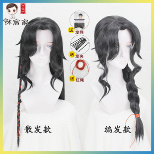 沐宸家天官赐福 血雨探花绝境鬼王三郎少年花城cos假发古风古装男