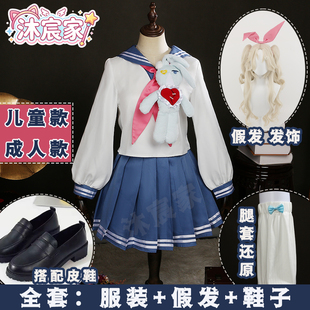 沐宸家 蛋仔桃乐丝cos服返校日童真转校生JK制服派对假发鞋子全套