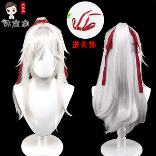 沐宸家 崩坏 星穹铁道 景元cos假发 分体大马尾 反翘 限量送头饰