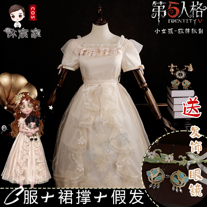 沐宸家小女孩欧律狄刻cos服图片