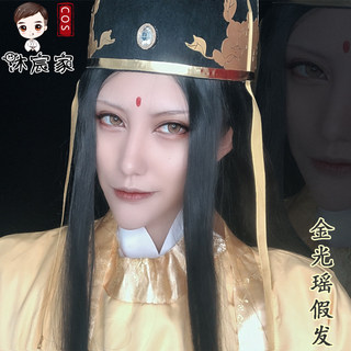 【沐宸家】魔道金光瑶cos假发 动画版祖师汉服 金光善古装风假发