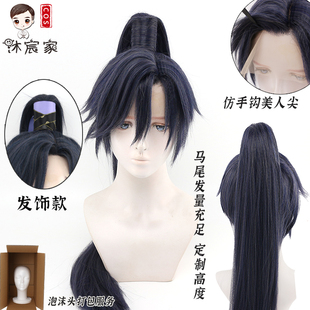 沐宸家 仿手勾COS 代号鸢傅融假发定制造型 特调灰蓝紫色发饰头饰