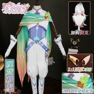 沐宸家 洛克王国世界 伊里斯cos服 二次元游戏服装 假发配饰全套