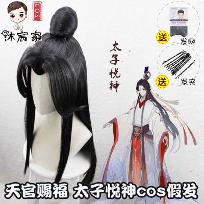 天官赐福谢怜假发动漫美人尖