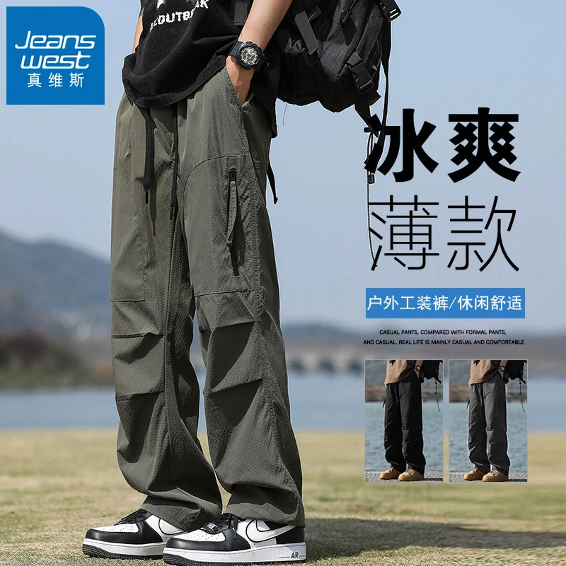 真维斯潮牌户外工装裤男2026夏季新款潮流冰丝薄款青少年休闲裤男