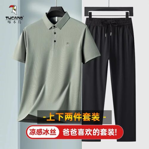【冰丝套装】啄木鸟男士短袖polo衫夏季爸爸凉感两件套父亲节礼物