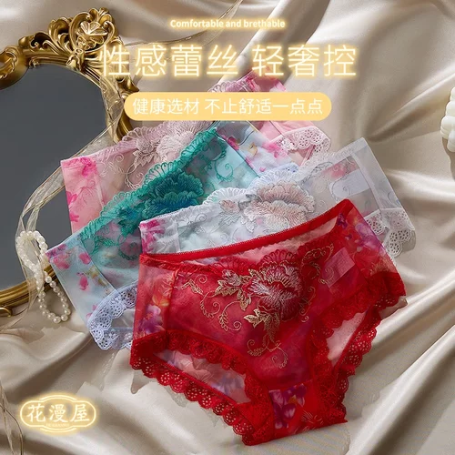 花漫屋【七夕礼盒装】奢华中国风法式蕾丝女士内裤刺绣透气