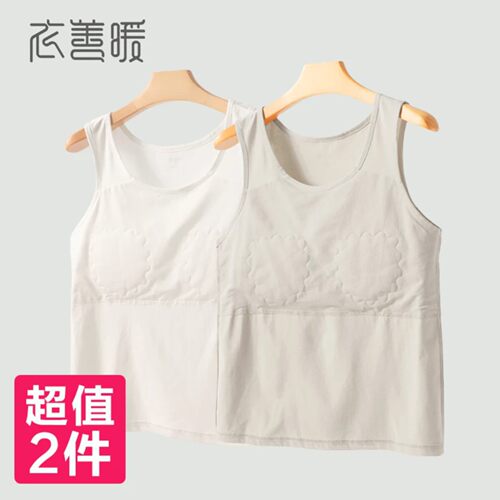 买1送1衣善暖夏季薄款背心带胸垫防凸点背心女士免穿文胸透气内衣