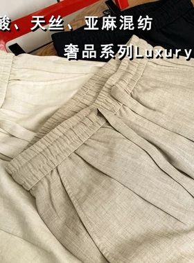 雷恩加尔服饰国王醋酸天丝亚麻夏季垂感宽松男士休闲裤轻奢休闲裤