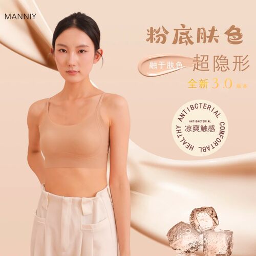 MANNIY4号店隐形粉底液聚拢提拉杯无痕内衣防下垂超薄纸片杯3918