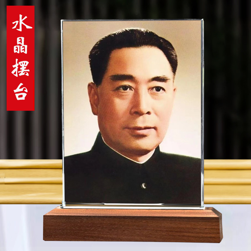 周恩来摆台周总理照片伟人玄关办公室书房客厅党员办公桌面摆件