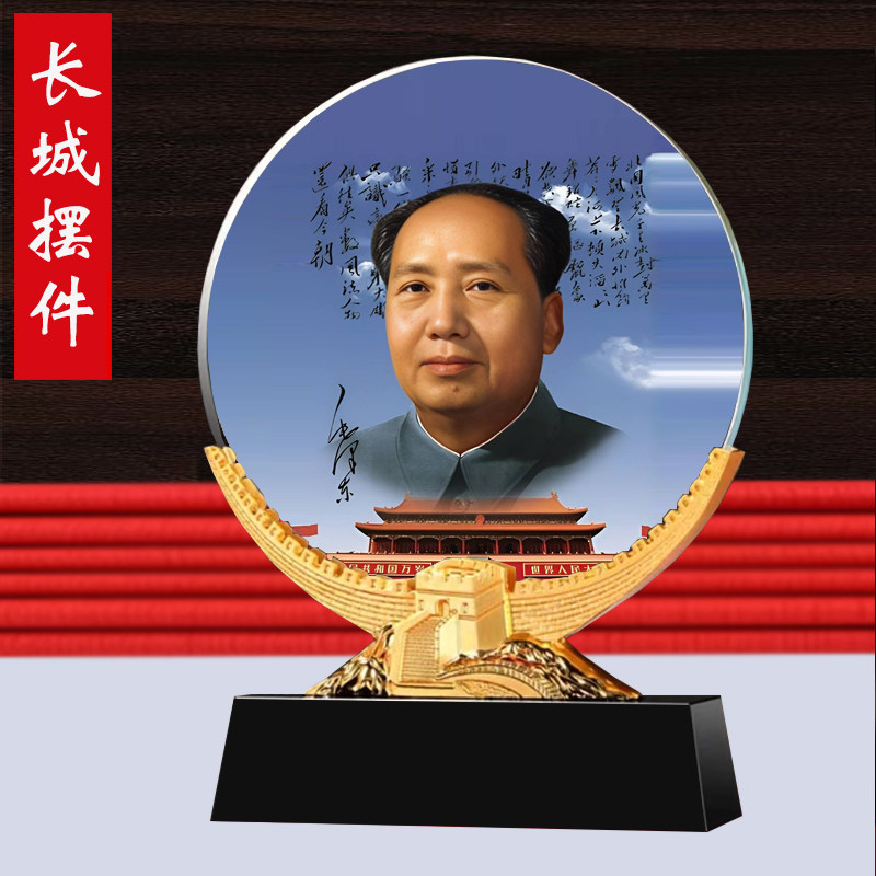 毛泽东照片主席像办公桌面摆台伟人毛爷爷办公室装饰书房水晶摆件