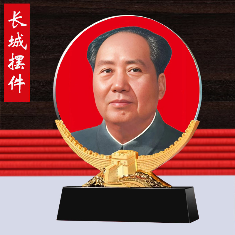 毛泽东照片主席像办公桌面摆台伟人毛爷爷办公室装饰书房水晶摆件