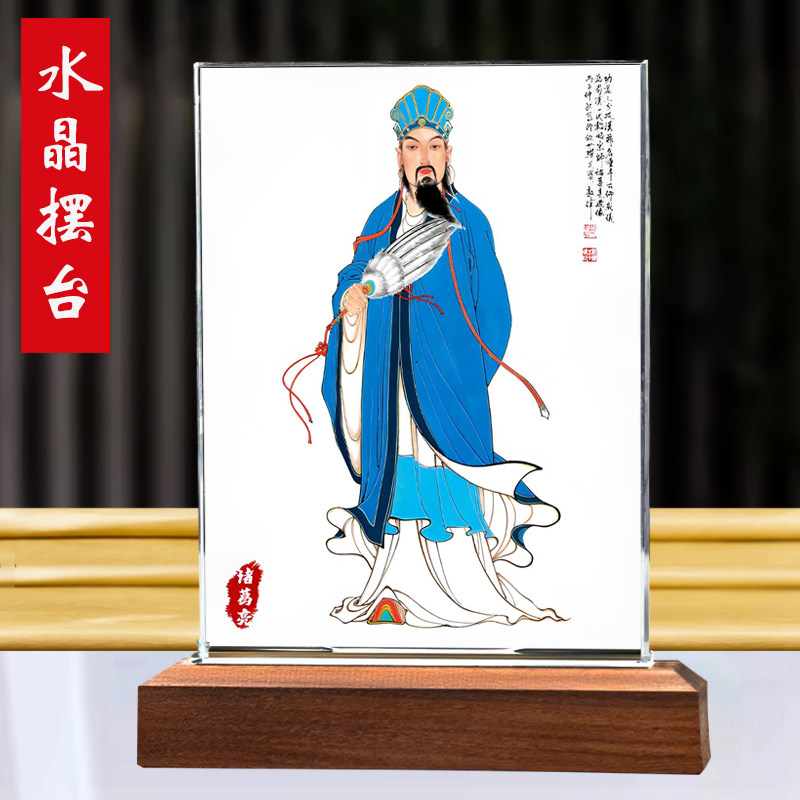 诸葛亮画像摆台孔明三国历史人物佛堂装饰桌面办公室客厅玄关摆件