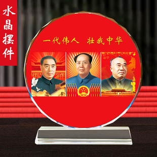 毛主席摆台毛泽东照片伟人周恩来朱德元帅办公室书房客厅桌面摆件