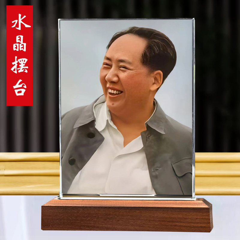 毛主席摆台老年毛泽东照片现代伟人毛爷爷办公室书房客厅水晶摆件